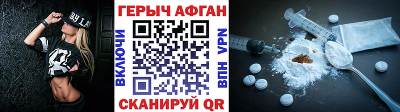 Героин хмурый  Тейково 