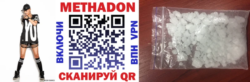 Метадон methadone  где купить наркоту  Тейково 
